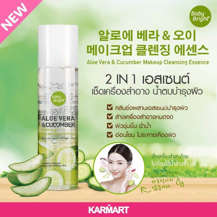 Эссенция для снятия макияжа из Тайланда с алоэ вера и огурцом Baby Bright Aloe Vera & Cucumber Make up Cleansing Essence 100 мл. косметика тай