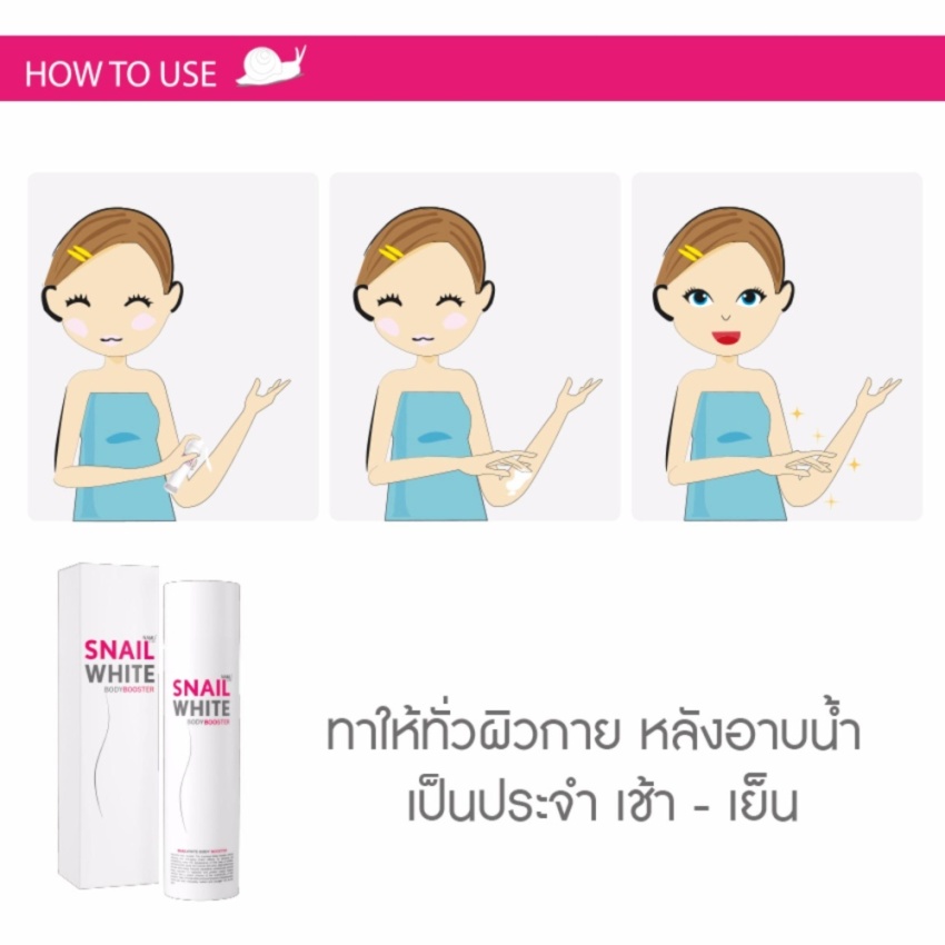 namu-life-snailwhite-Производитель Таиланд Бренд NAMU LIFE