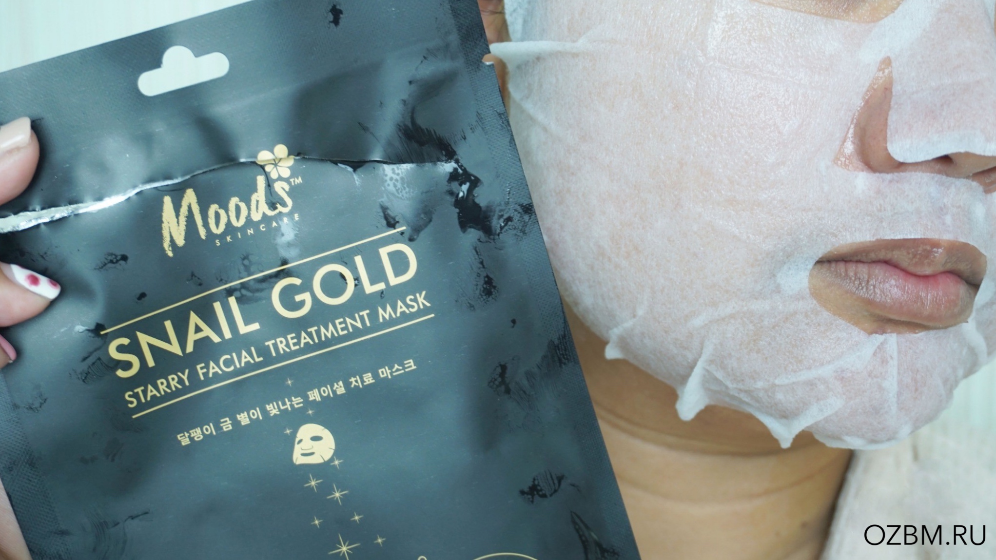 Тайская Тканевая маска для лица из Тайланда Улитка плюс Золото антивозрастной эффект Moods Snail Gold Starry Facial Treatment Mask 38 мл ТАИЛАНД