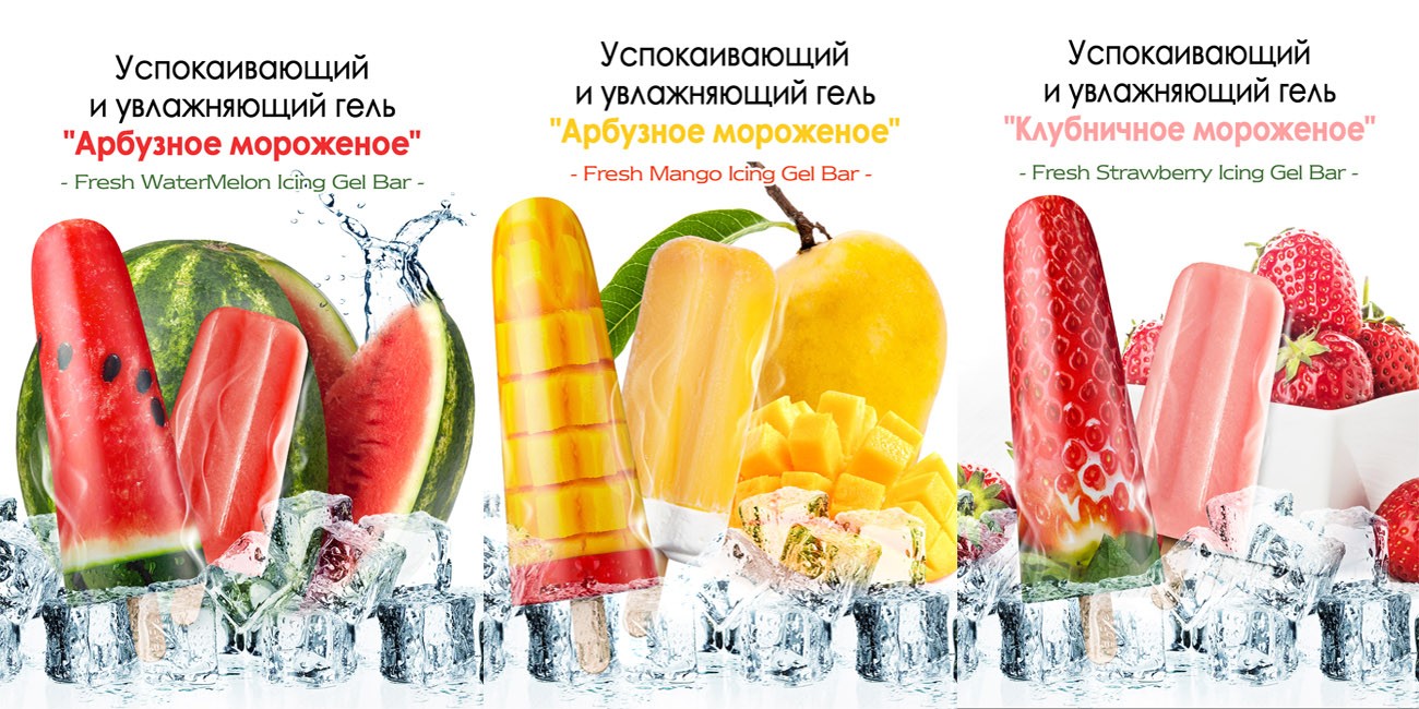 Увлажняющий гель для лица и тела из Кореи с экстрактом манго LadyKin Fresh Mango Icing Gel Bar 200 мл. корейская косметика